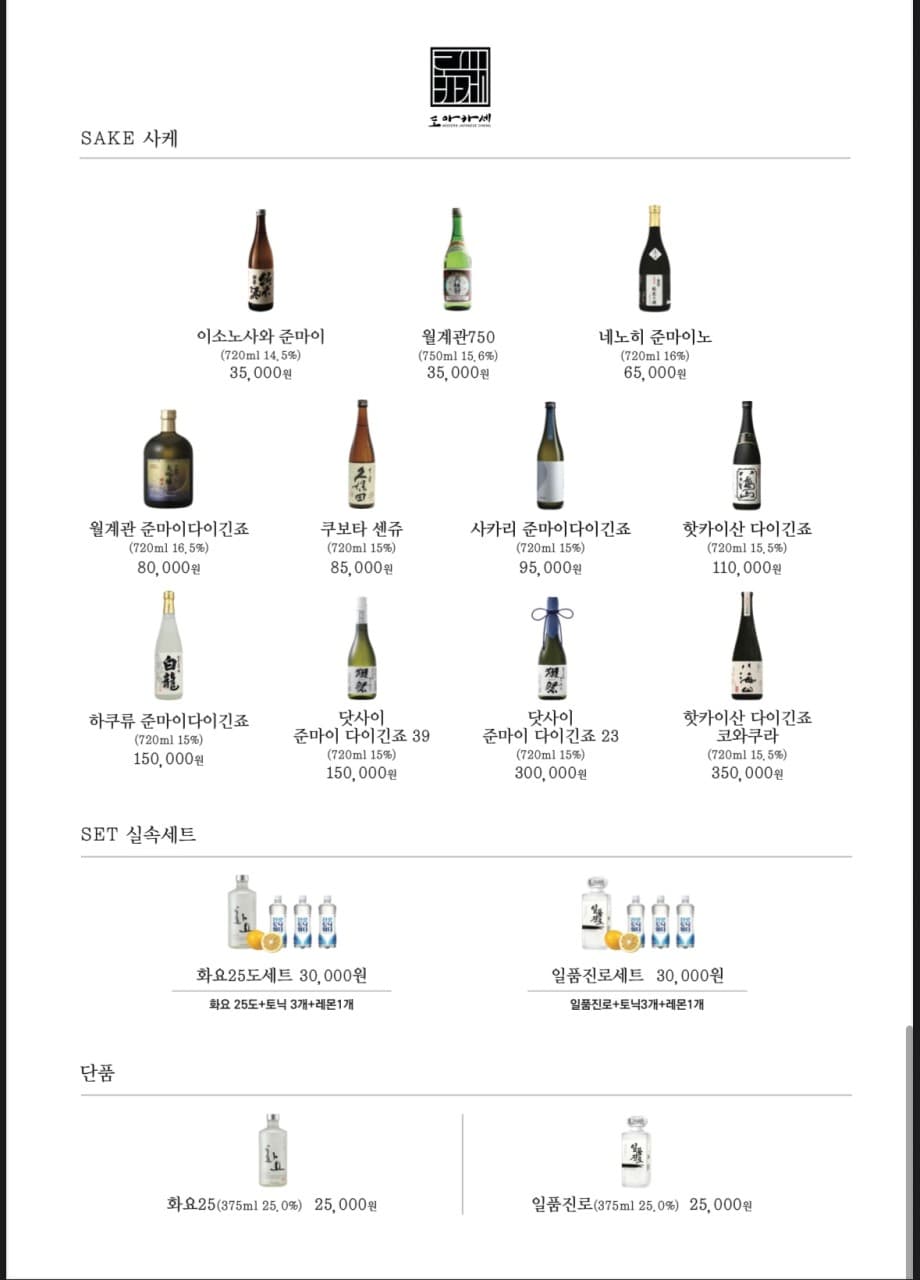 메뉴판 2