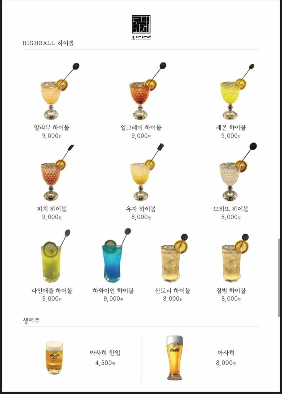메뉴판 3