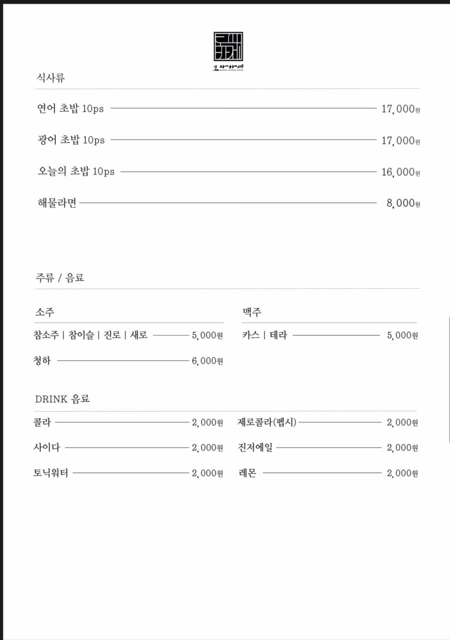 메뉴판 4