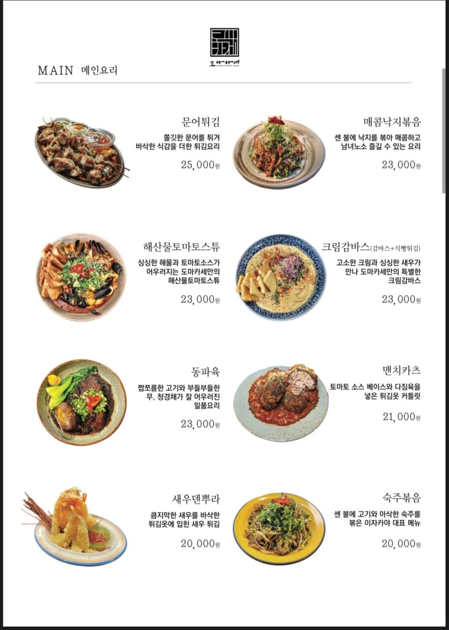 메뉴판 5