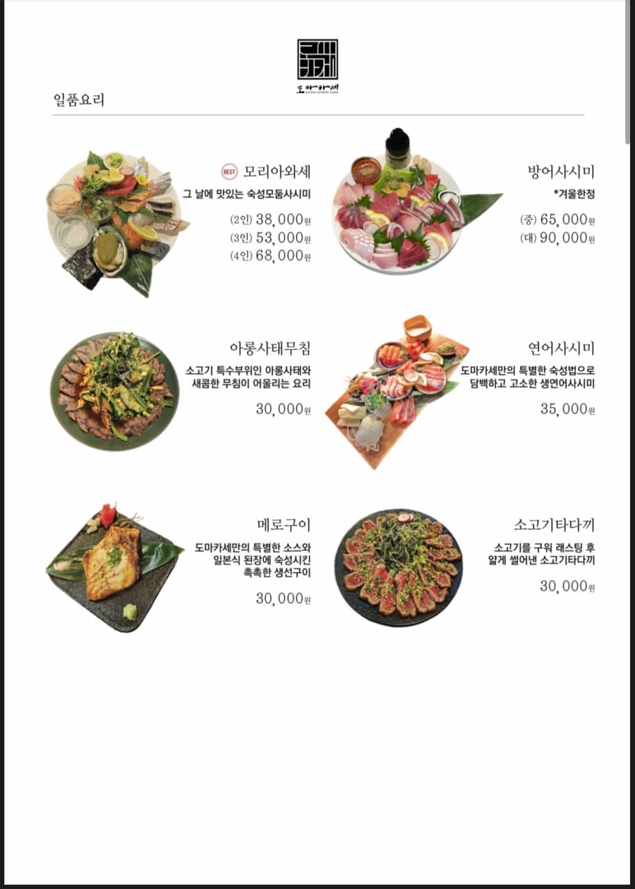 메뉴판 6