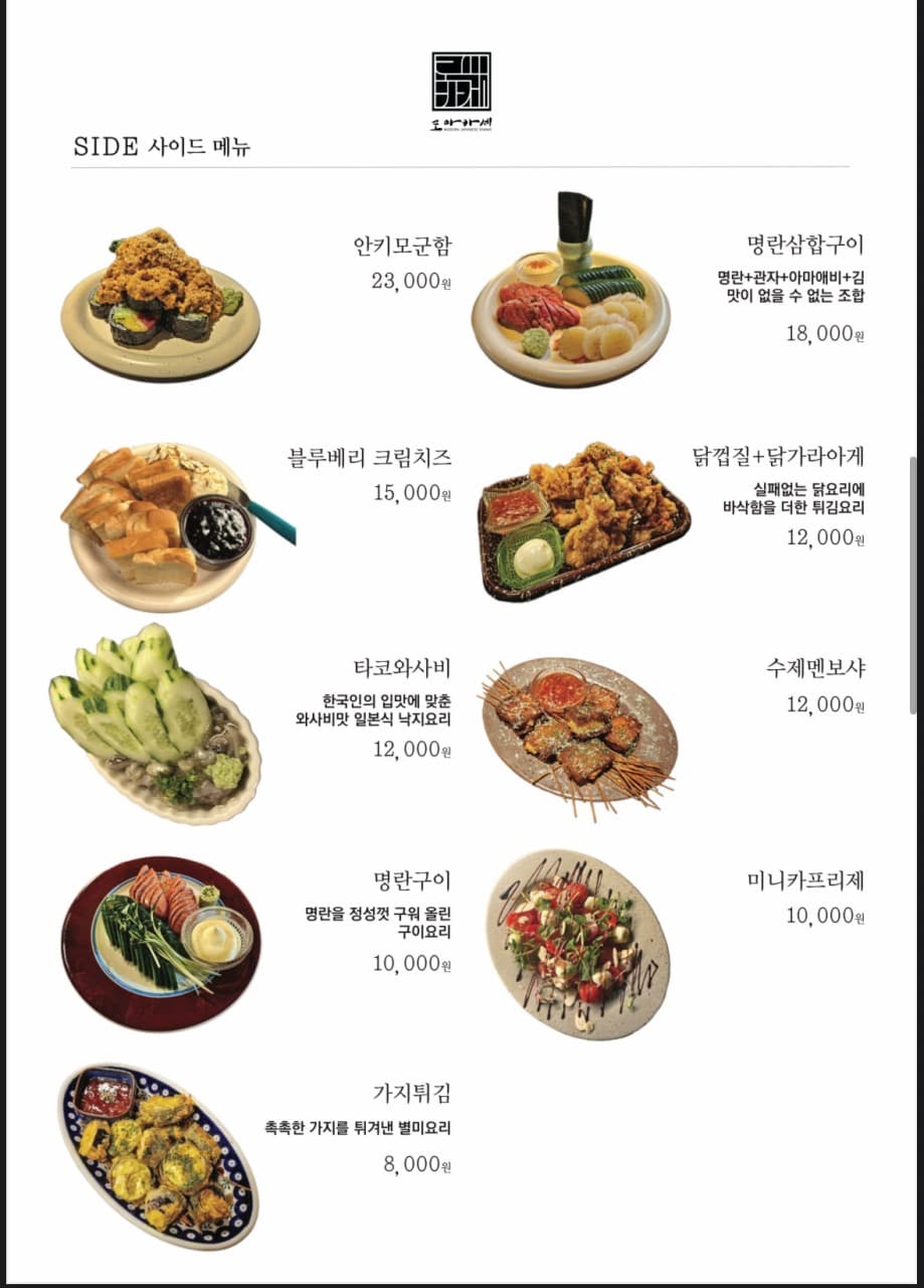 메뉴판 7