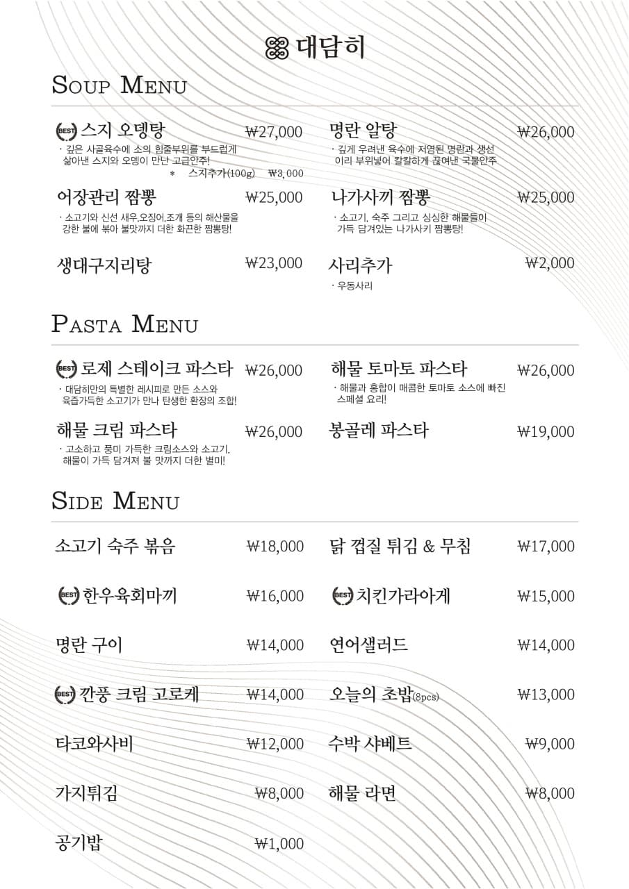 메뉴판 3