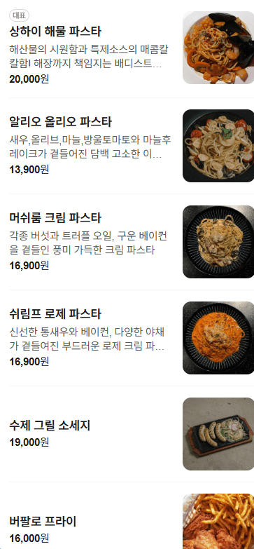 메뉴판 2