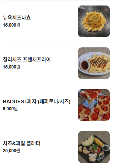 메뉴판 3