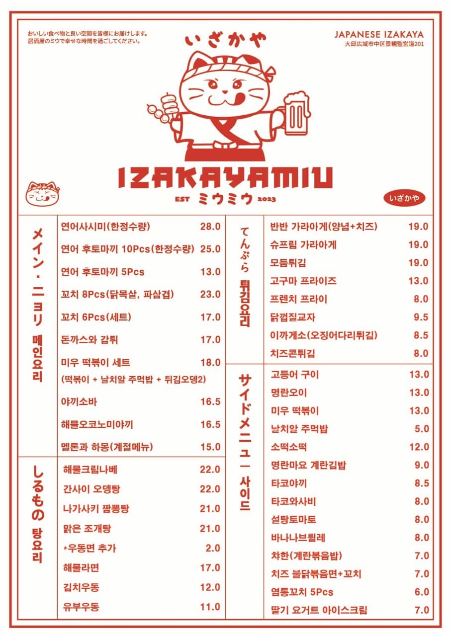 메뉴판 1