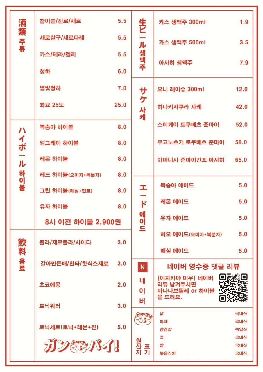 메뉴판 2