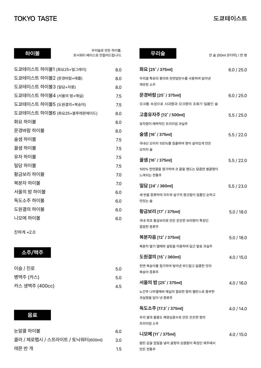 메뉴판 1
