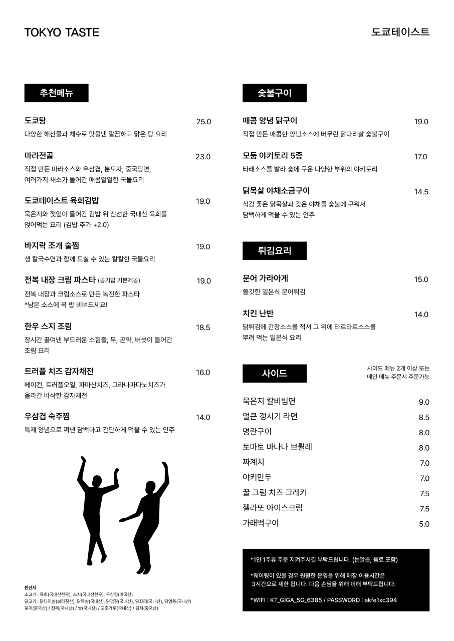 메뉴판 2