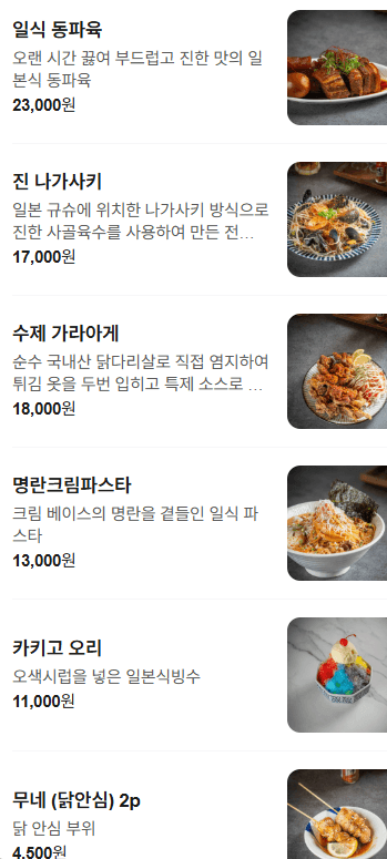메뉴판 2