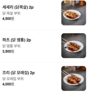 메뉴판 3