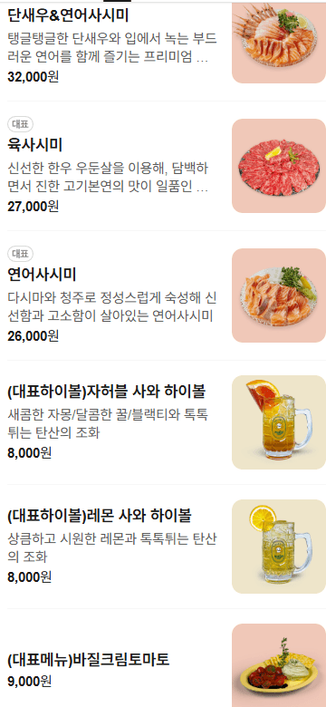메뉴판 1