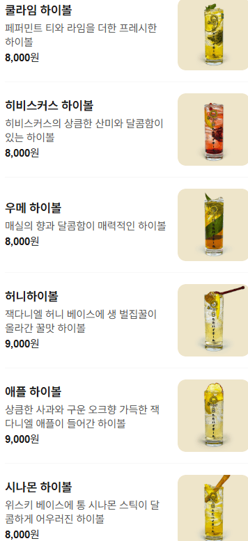 메뉴판 2