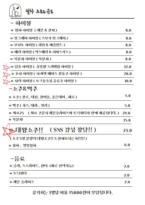 메뉴판 3