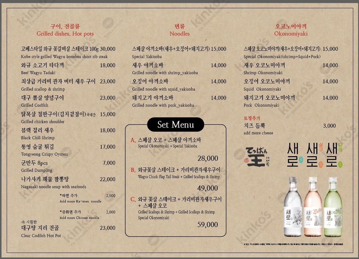 메뉴판 1