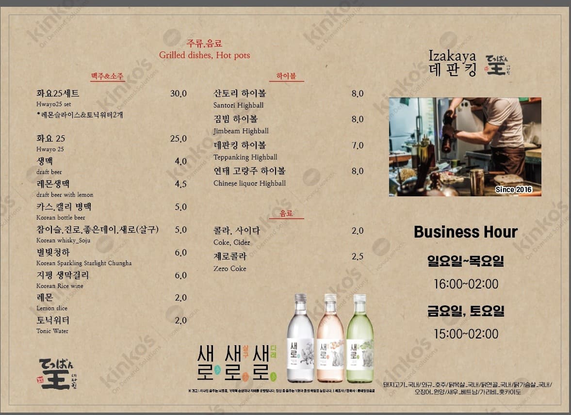 메뉴판 2