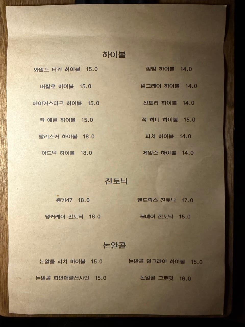 메뉴판 4