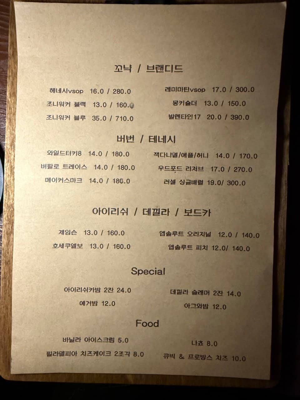 메뉴판 5