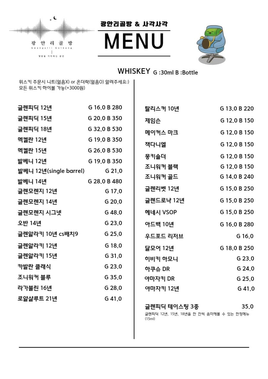메뉴판 2
