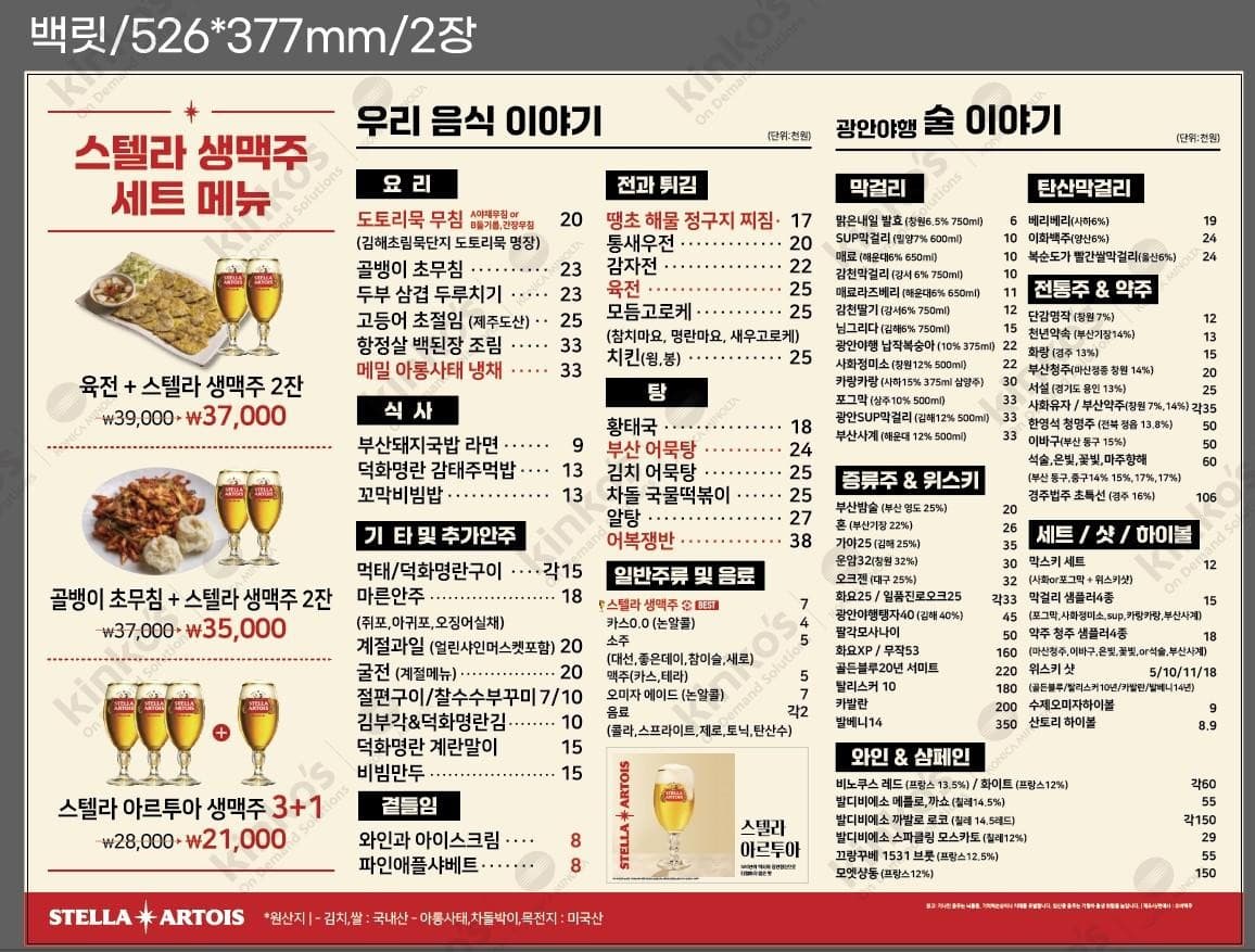 메뉴판 2