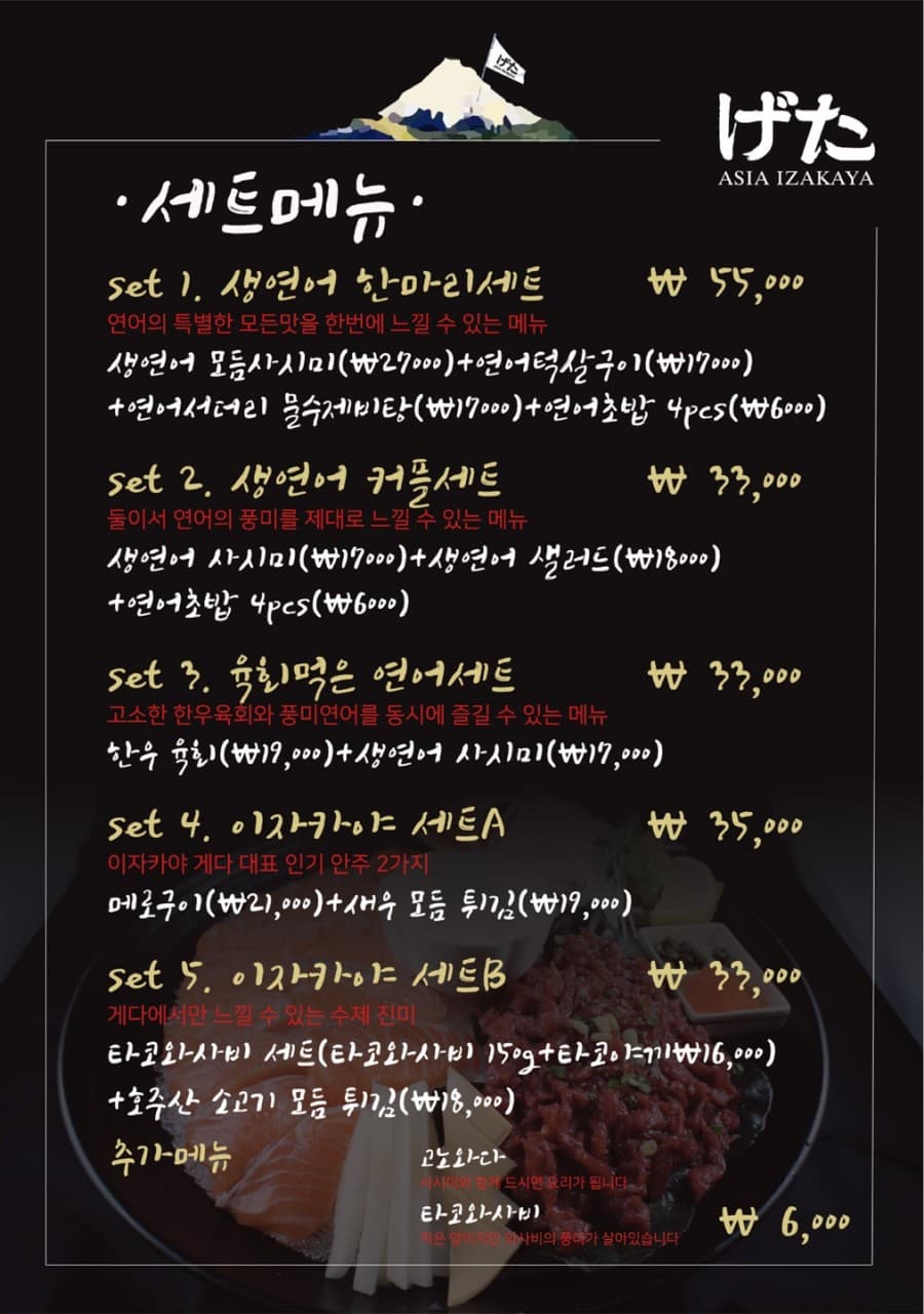 메뉴판 1
