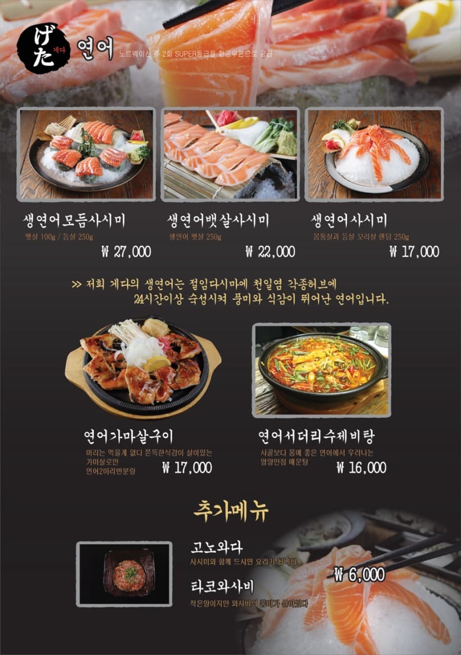 메뉴판 3