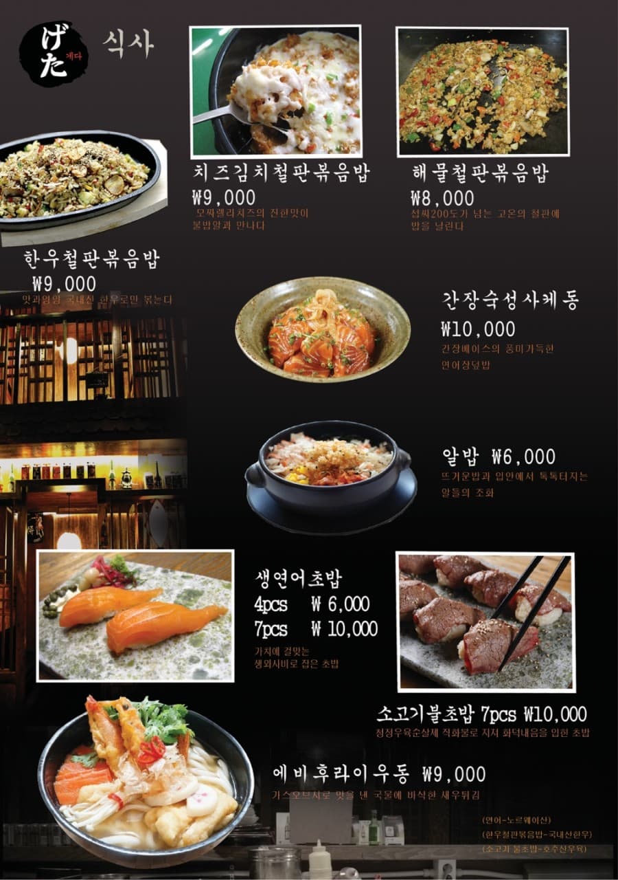 메뉴판 4