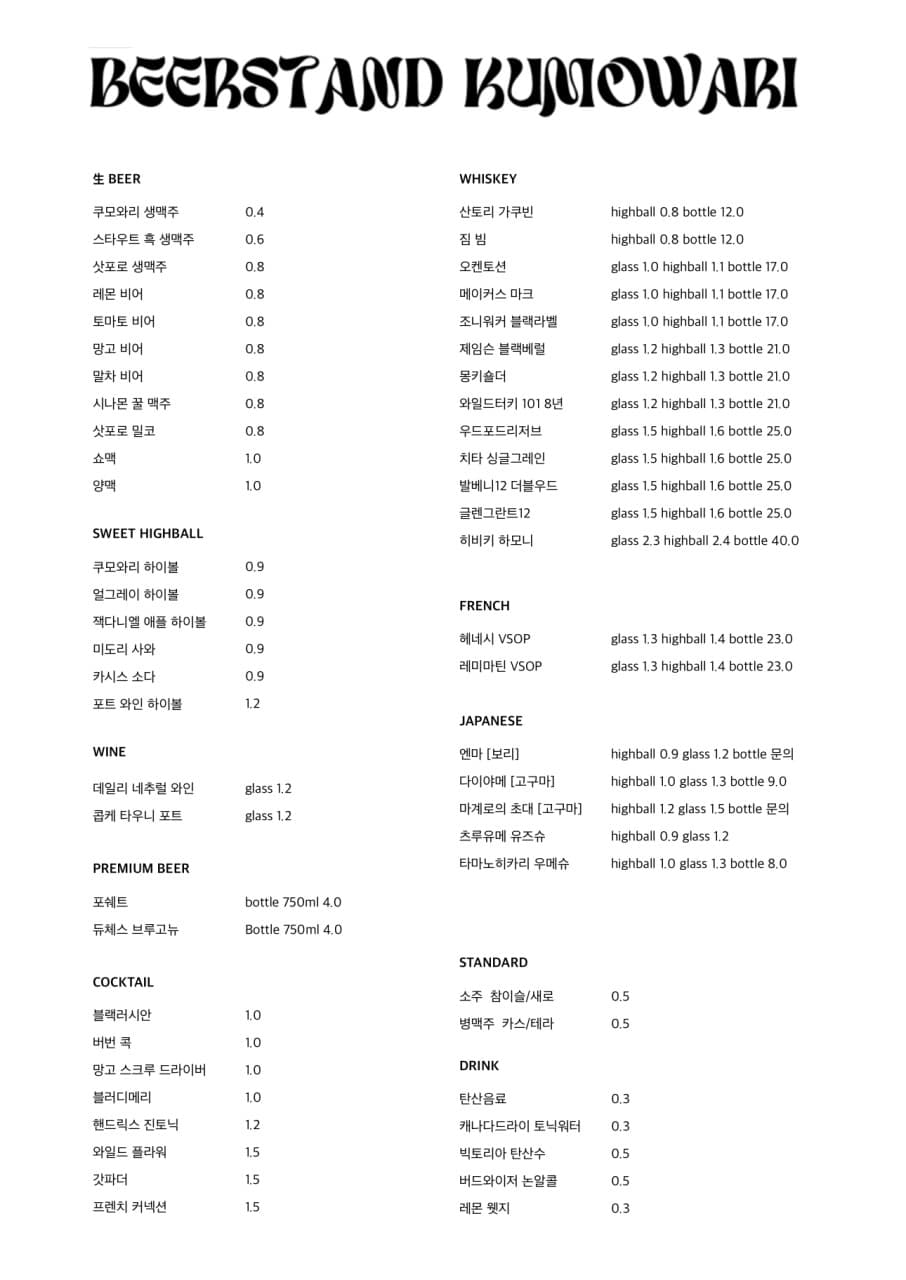 메뉴판 1