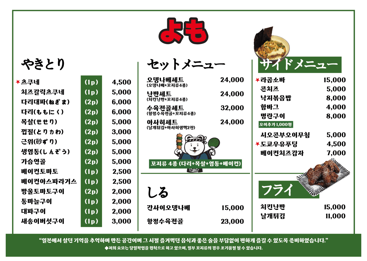 메뉴판 1