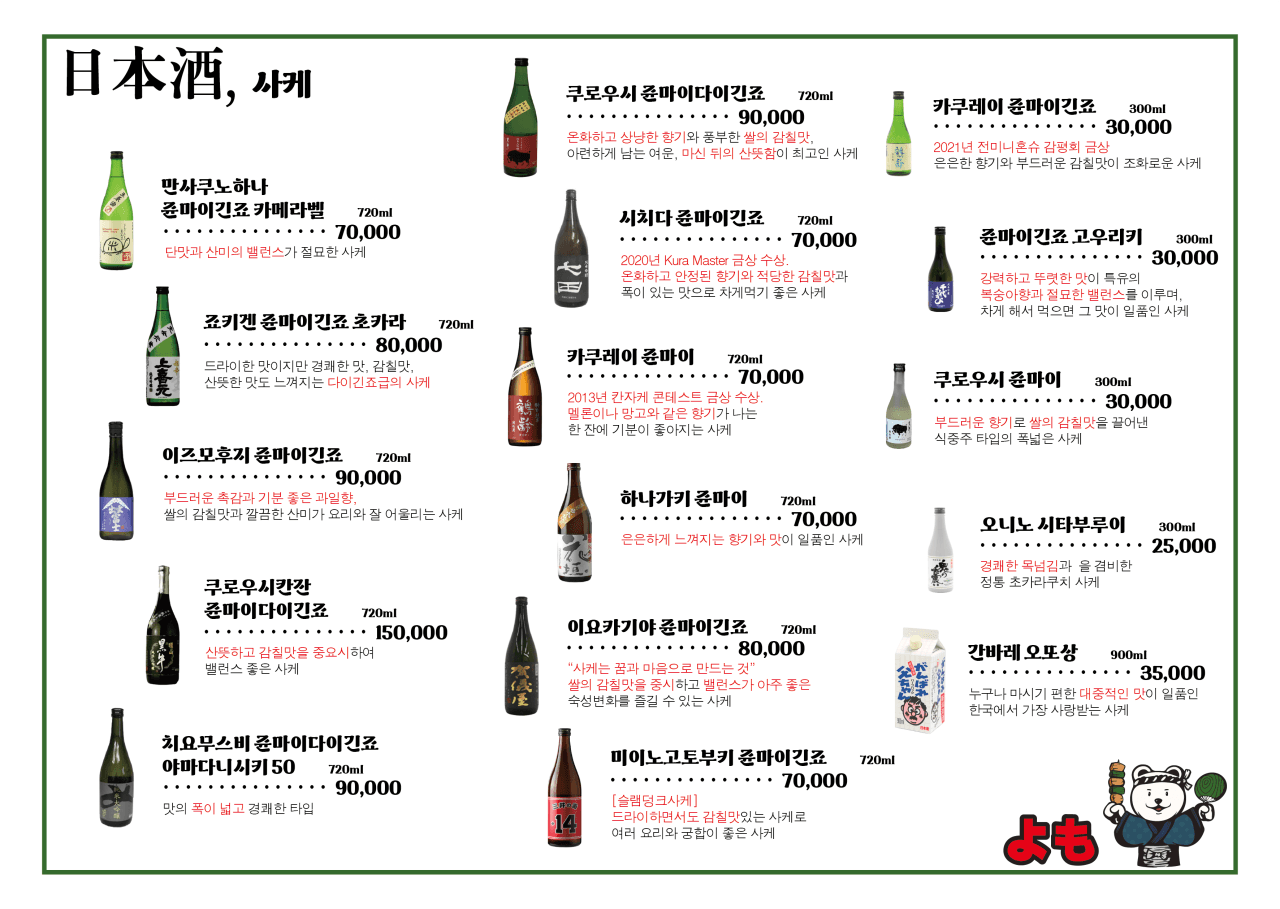 메뉴판 3