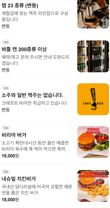 메뉴판 1