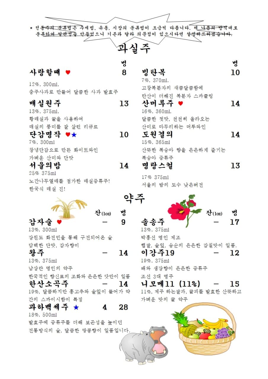 메뉴판 2