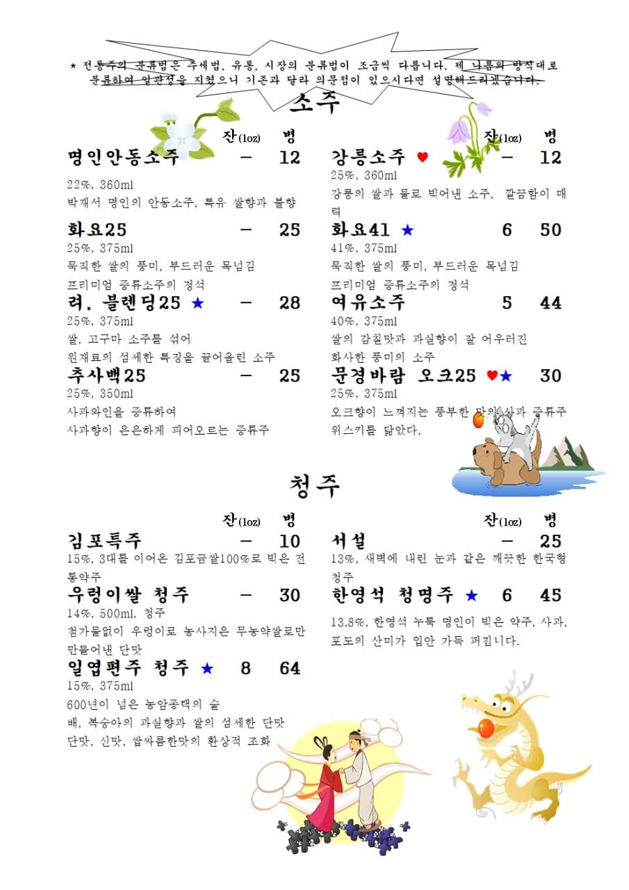 메뉴판 3