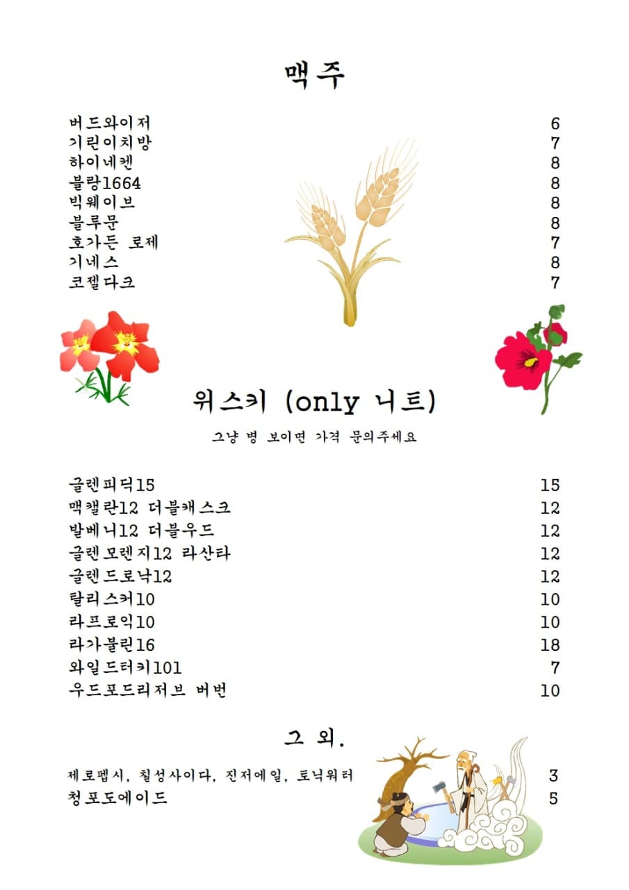 메뉴판 5