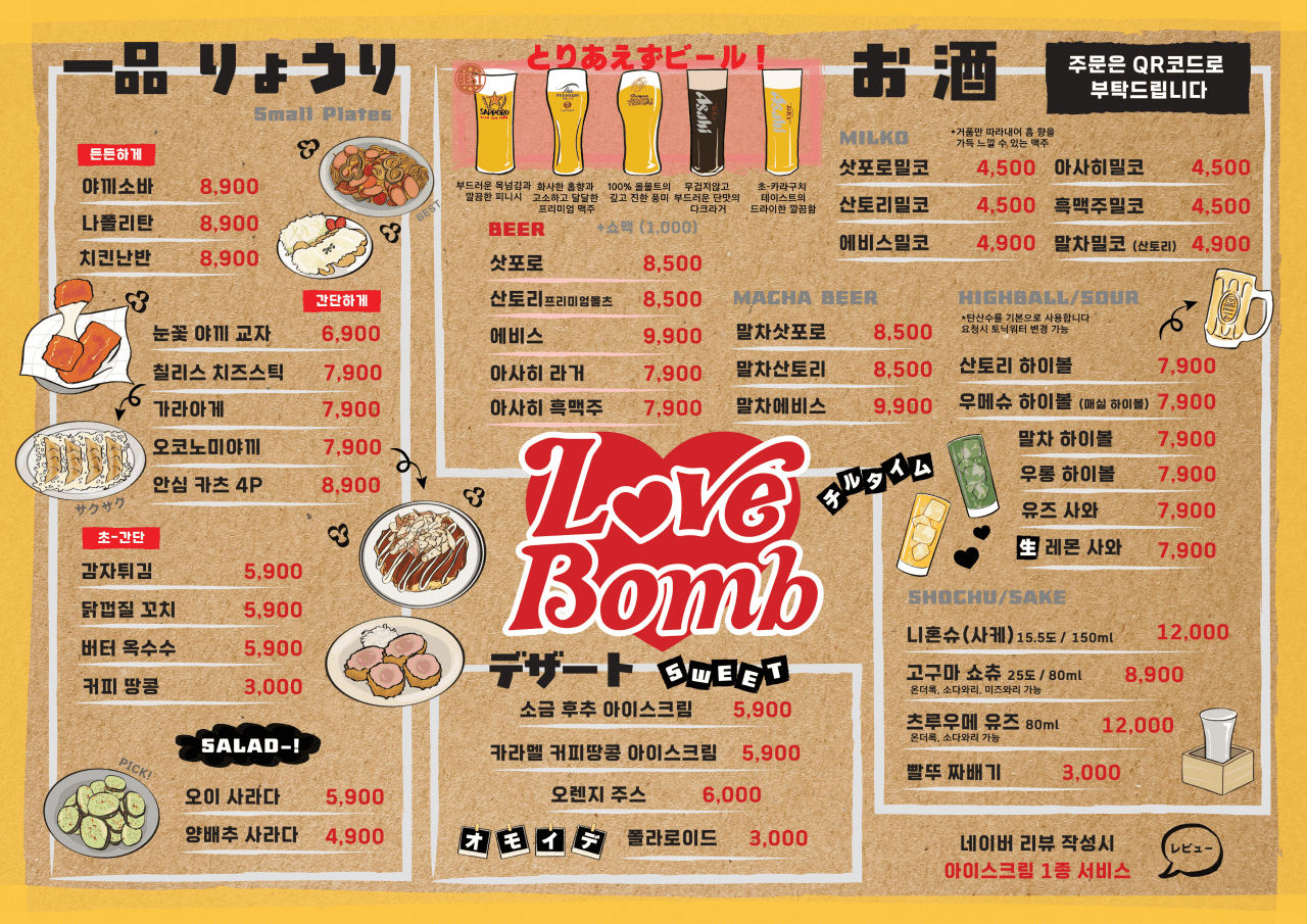메뉴판 1