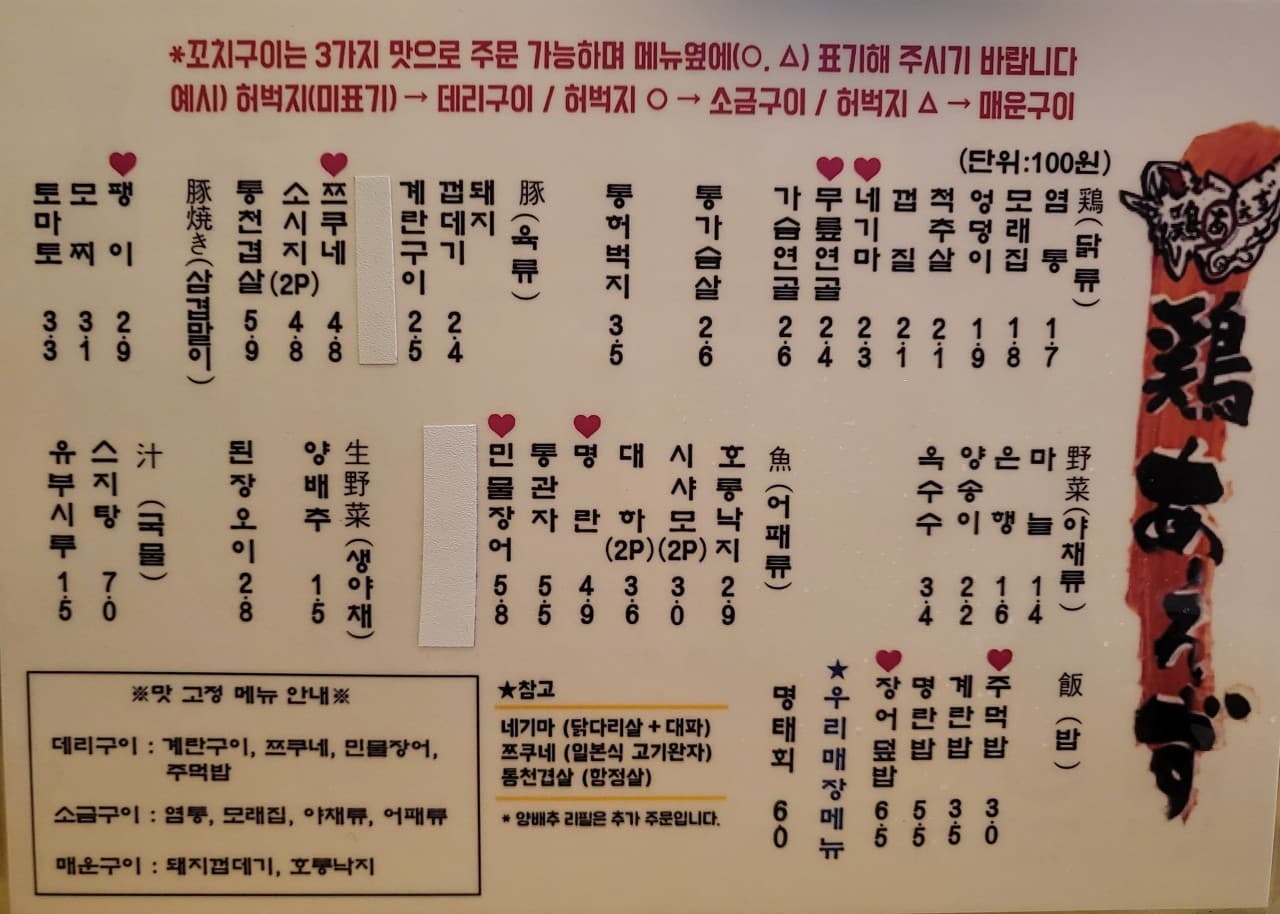메뉴판 2
