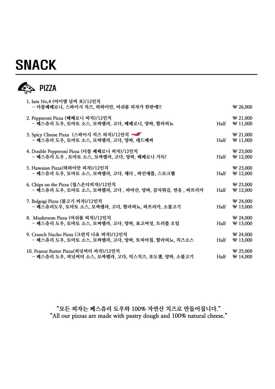 메뉴판 1
