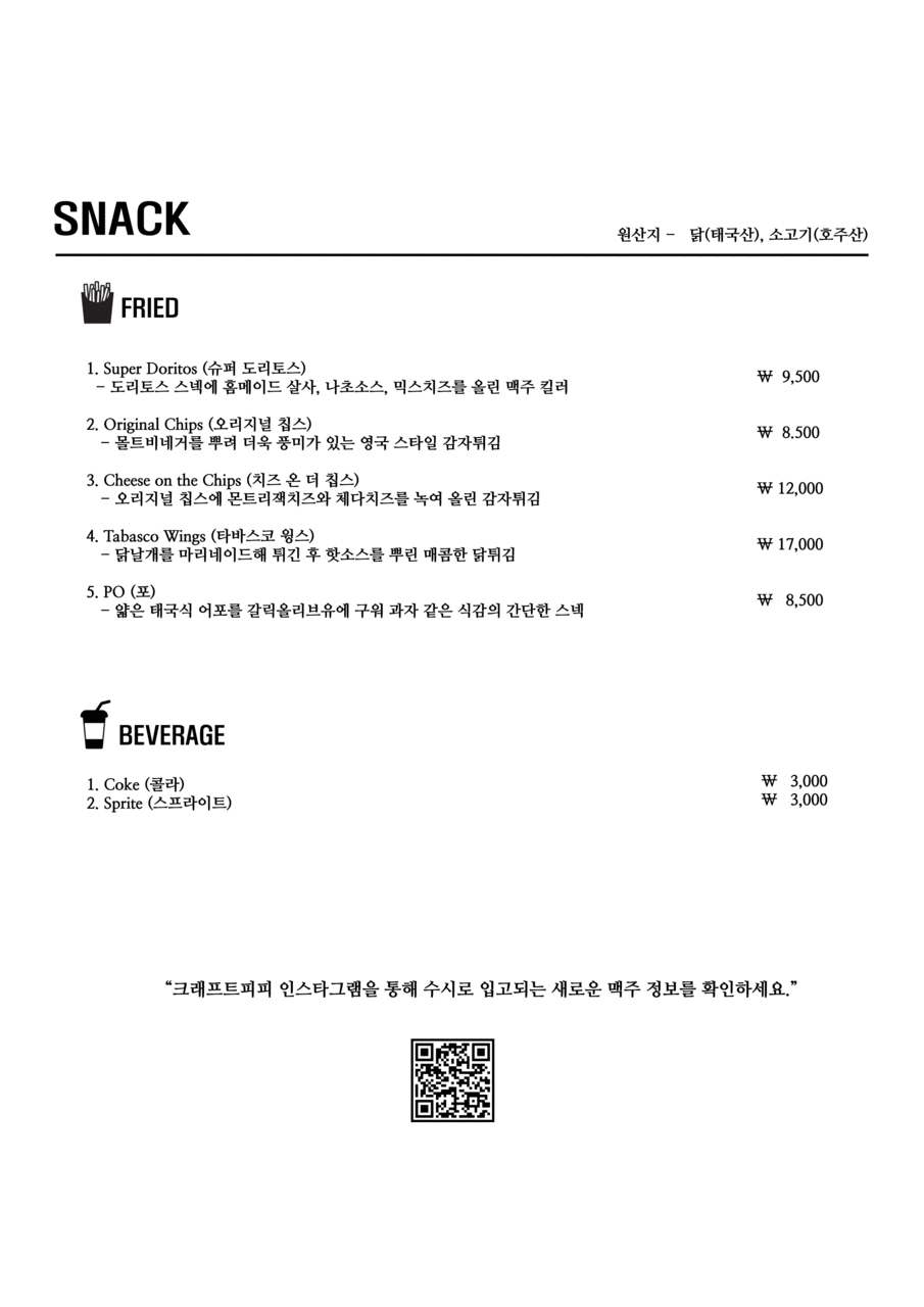 메뉴판 2