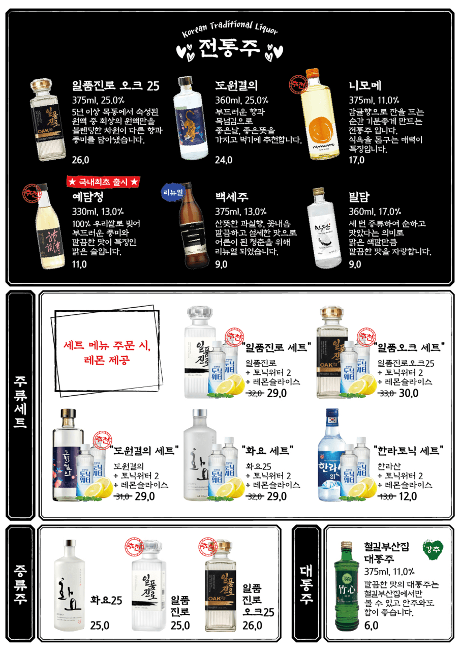 메뉴판 4