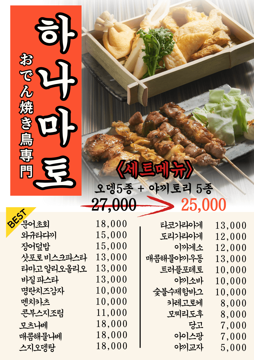 메뉴판 1
