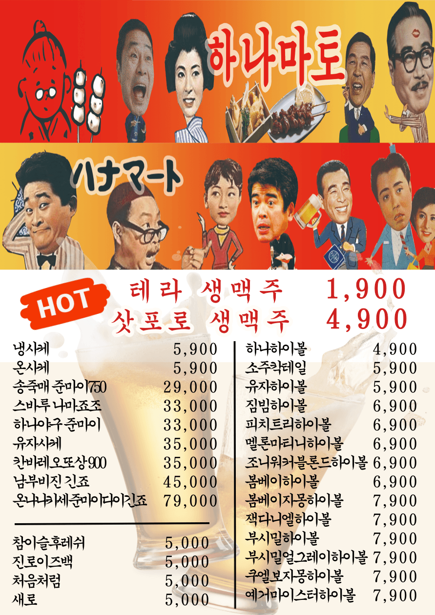 메뉴판 2