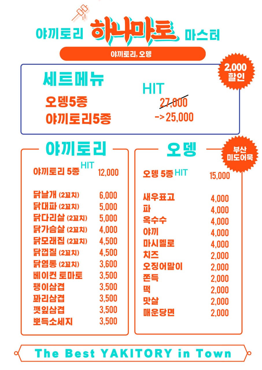 메뉴판 3