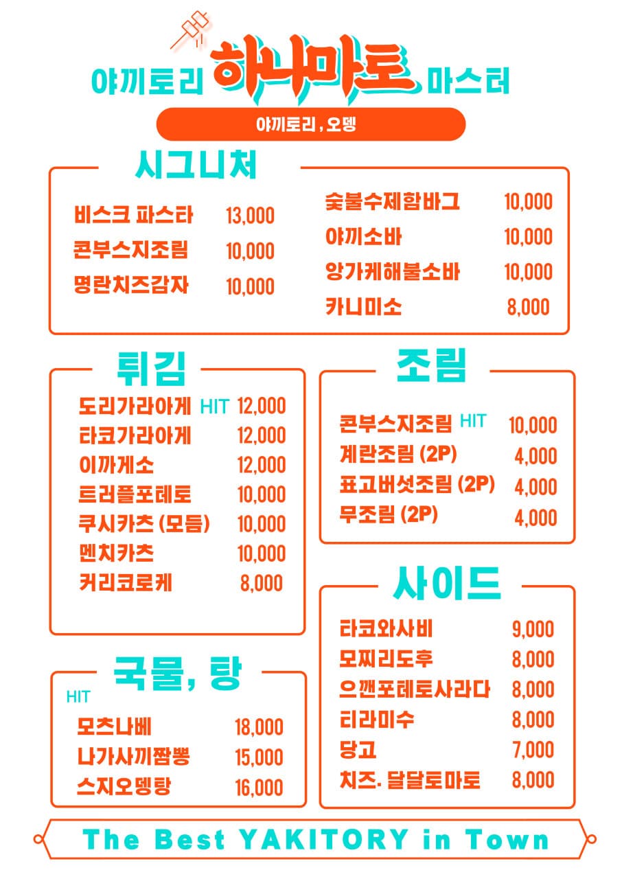 메뉴판 4
