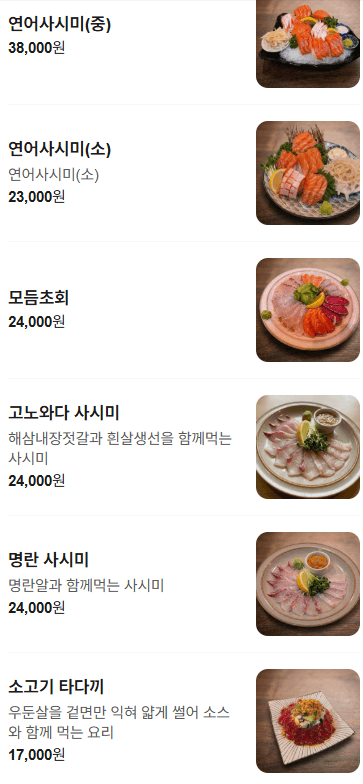메뉴판 2