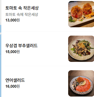 메뉴판 3
