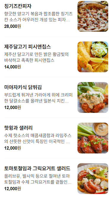 메뉴판 2