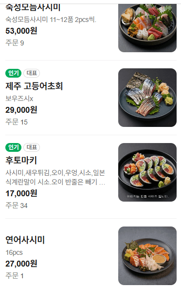 메뉴판 4