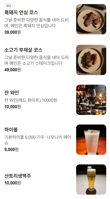 메뉴판 1