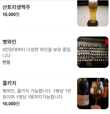 메뉴판 2