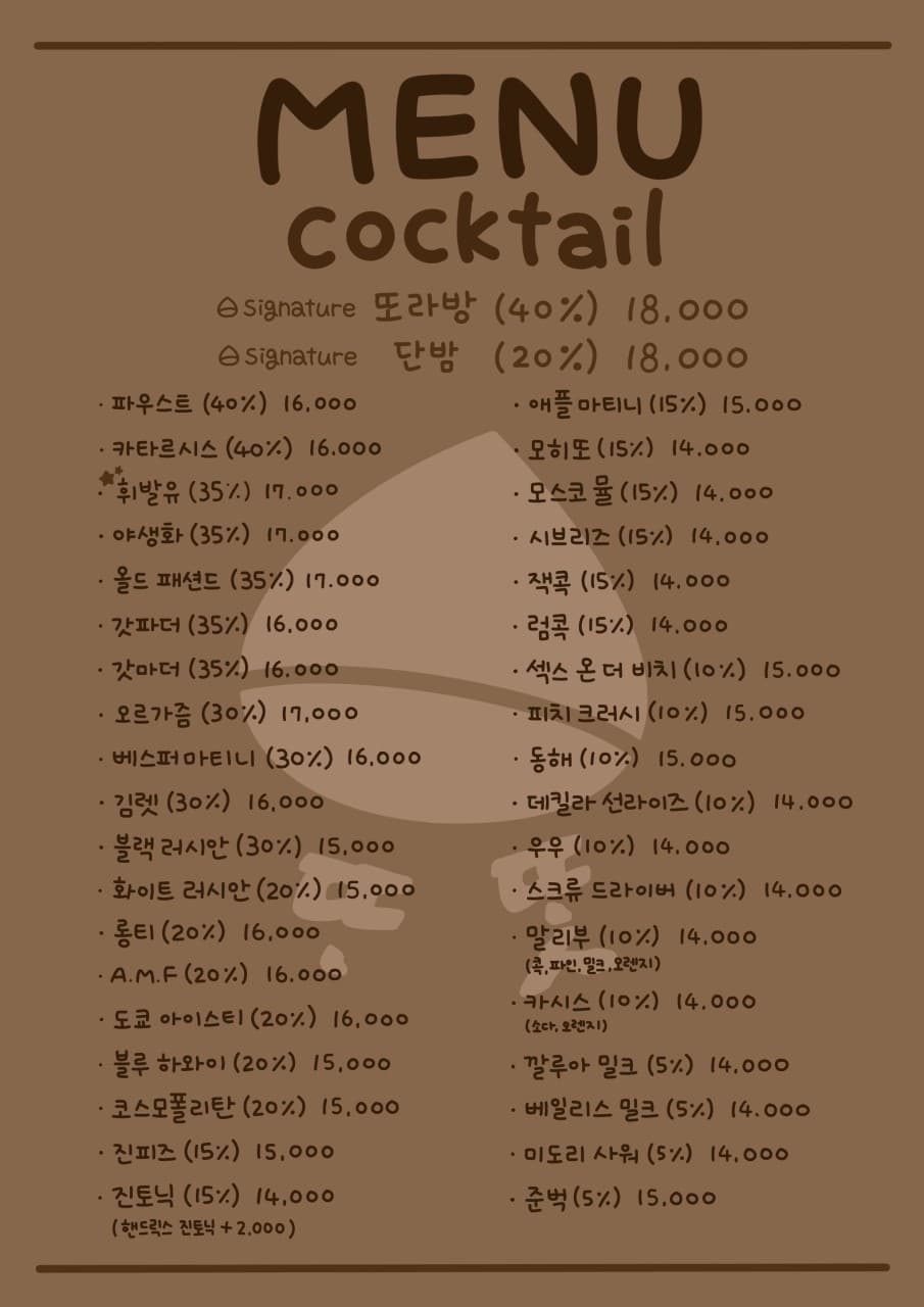 메뉴판 1